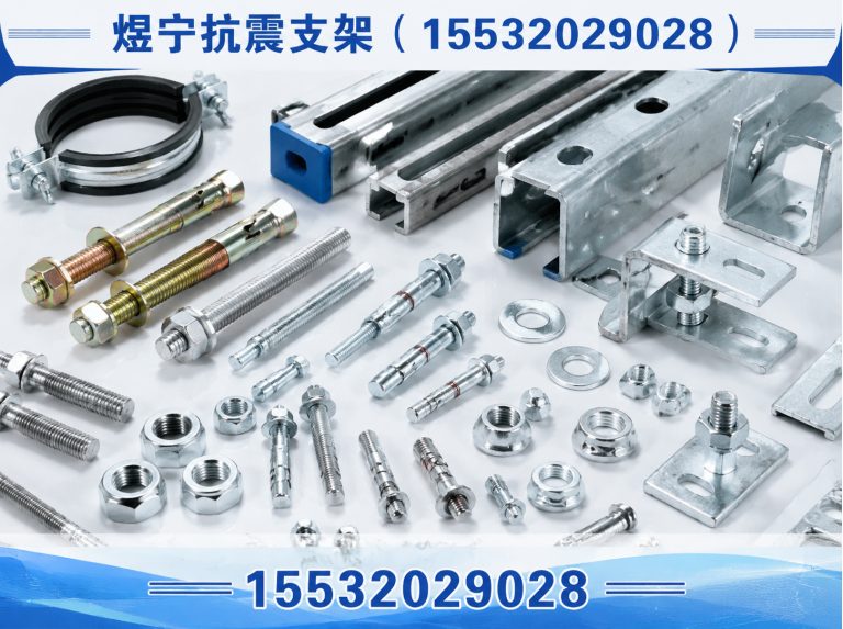呼伦贝尔建筑预埋件展示图